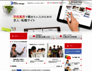 gakko-jinzai.com screenshot