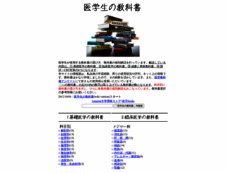 gaksyu.com screenshot