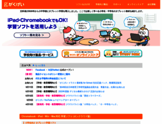 gakugei.co.jp screenshot