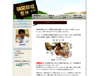 gakukansetu.com screenshot