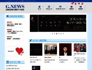 gakuon.co.jp screenshot