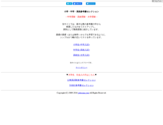 gakusam.com screenshot