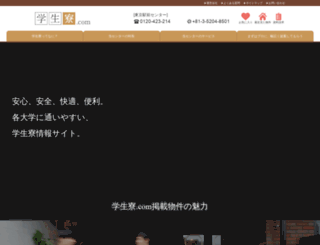 gakuseiryo-japan.com screenshot