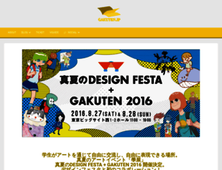 gakuten.jp screenshot