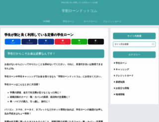 gakuwariloan.com screenshot