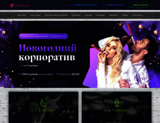 galaktica.ru screenshot