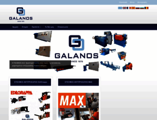 galanos.com.gr screenshot