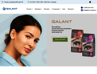 galant-cosmetic.ru screenshot