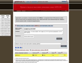 galatreya.ru screenshot