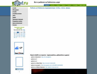 galavl.ru screenshot