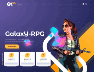 galaxy-rpg.ru screenshot