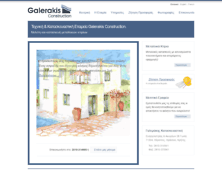 galerakis.com screenshot