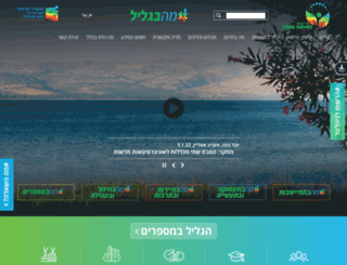 galil.gov.il screenshot