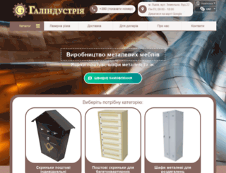 galindustriya.com.ua screenshot