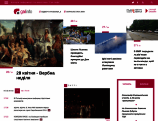 galinfo.com.ua screenshot