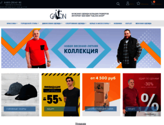 galion-shop.ru screenshot