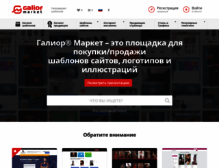 galior-market.ru screenshot