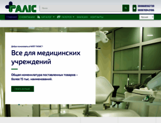 galis.com.ua screenshot