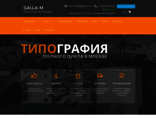 galla-m.ru screenshot