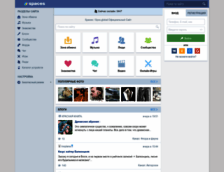 gallardo.spaces.ru screenshot