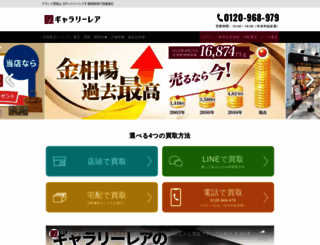 galleryrare.jp screenshot