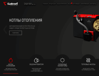 galmet.ru screenshot