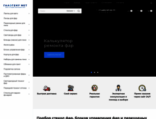 galogenu.net screenshot