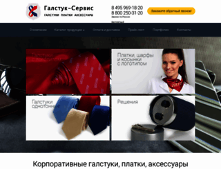 galstyks.ru screenshot
