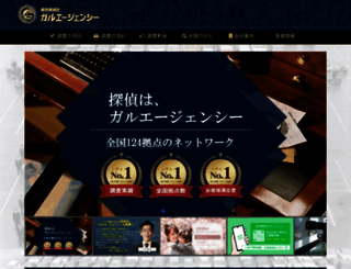 galu.co.jp screenshot