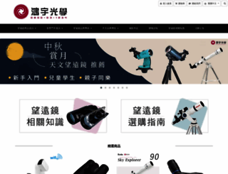 galuxe.com.tw screenshot