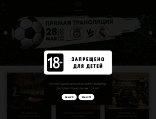 gambrinusbar.ru screenshot