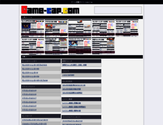 game-cap.com screenshot