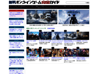 game-hiroba.com screenshot