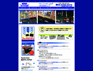 game-kanaya.com screenshot