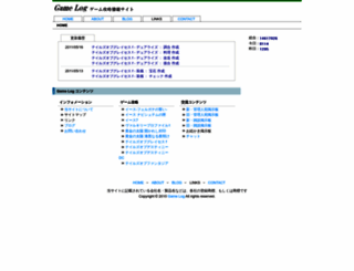 game-log.com screenshot