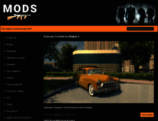 game-mafia2.ru screenshot