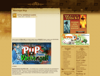 game-mastera.com screenshot