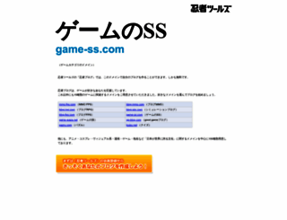 game-ss.com screenshot