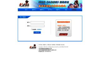 game.dao50.com screenshot