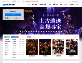 game.qidian.com screenshot