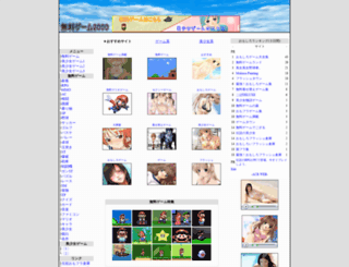 game2000.netgamers.jp screenshot