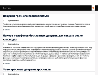 gameadnet.ru screenshot
