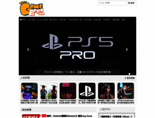 gameapps.hk screenshot
