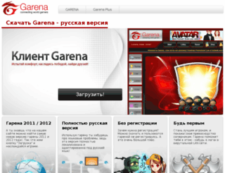 gamearena-ru.com screenshot