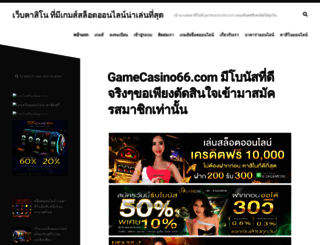 gamecasino66.com screenshot