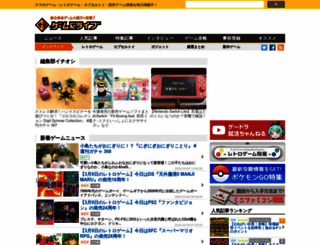 gamedrive.jp screenshot