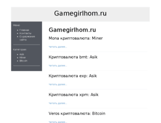 gamegirlhom.ru screenshot