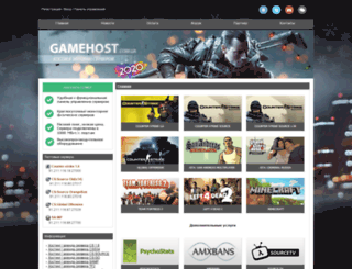 gamehost.com.ua screenshot