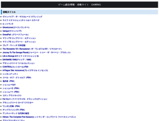 gamekan.ciao.jp screenshot