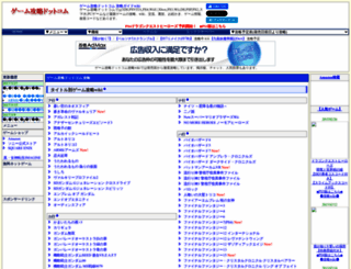 gamekouryaku.com screenshot